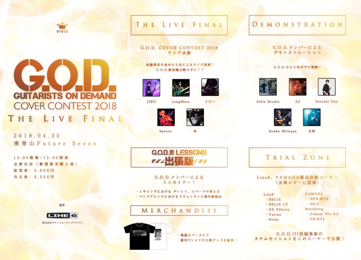 GtOnDemand's tweet photo. カバーコンテスト決勝のチケットのご購入はもうお済みでしょうか？ 会場では決勝の他にLine 6、YAMAHA、Steinberg各種製品の試奏やG.O.D.III収録曲のステムをお聴きいただけるCubaseマシンの展示も行います。
https://t.co/UkGeDOQESm https://t.co/7ONiZR2YLG
