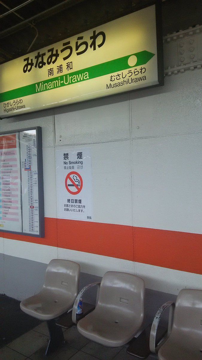まも ドボ鎮 南浦和駅の武蔵野線ホームの壁の色 なんか既視感あるな Jr貨物の長野地区のde10の塗装じゃん あ ユニクロのポロシャツもだ 大宮のユニクロで即買い 大宮工場に入場していた長野のユニクロdeと遭遇 まも ドボ鎮 南浦和駅の武蔵野線ホームの壁の色 なんか既視感あるな Jr貨物の長野地区のde10の塗装じゃん あ ユニクロのポロシャツもだ 大宮のユニクロで即買い 大宮工場に入場していた長野のユニクロdeと遭遇