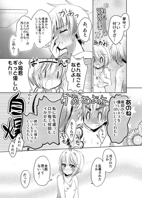 かえでさご Salovesy 18年04月 Page 2 Twilog かえでさご Salovesy 18年04月 Page 2 Twilog