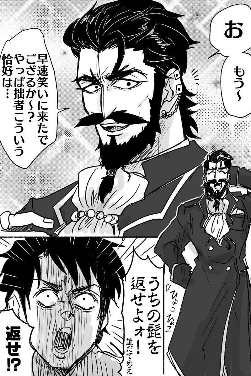 ジャンロク 髭の正装礼装マンガ T Co Idxnon9lmj Twitter