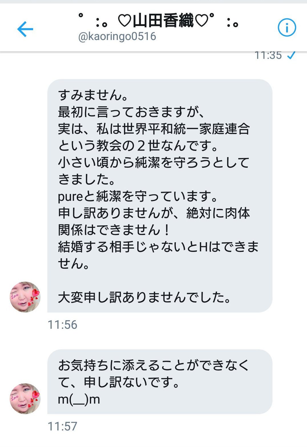 Joy Sur Twitter 山田香織 りおん チャンミンの彼女 東方神起 チャンミン Joy Sur Twitter 山田香織 りおん チャンミンの彼女 東方神起 チャンミン