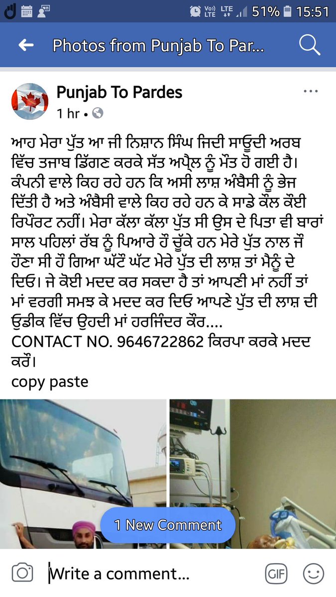 sdkakkar's tweet photo. @SushmaSwaraj 

Respected Mam...pl help the family as their son has died in Ryad , Saudi arabia &amp; they are not able to get any clue about return of dead body. Contact person name is Manjit Singh 9646722862. https://t.co/m4S8zesHUz