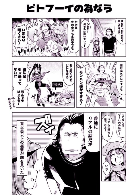 Ggo を含むマンガ一覧 3ページ ツイコミ 仮