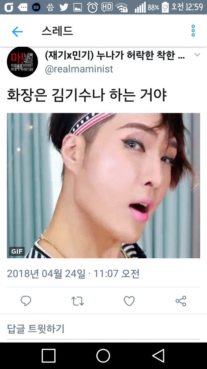 dere_dete's tweet photo. ¿ ㅋㅋ ㅋ  ㅋ 트위터가 제가 뭘 혐오하는지 이제 잘 알고있음 .. 큐ㅠㅠ https://t.co/SQyQFSx5oN