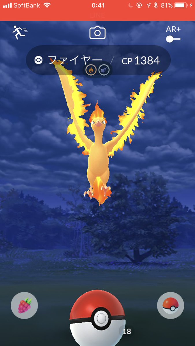 PokemonGo03103's tweet photo. よし！今日でファイヤー3体目来ただんだん強くなってきた https://t.co/mgmObv1u8E