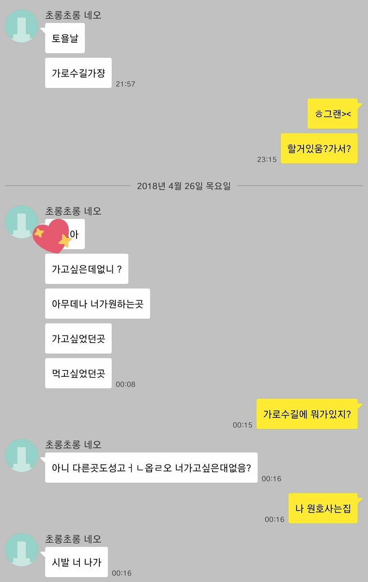 가고싶은데 없니?
