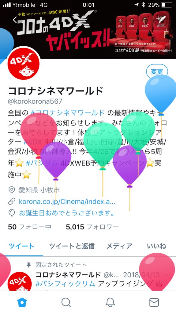 ট ইট র コロナシネマワールド 13年の今日 アイアンマン 3から 4dx は日本で動き始めました 水を出し 風を出し 座席を動かしまくる 映画館で映画を楽しむ新しいカタチが確かにありました 時には新作がなかなかなく パシリム に頼りまくったり