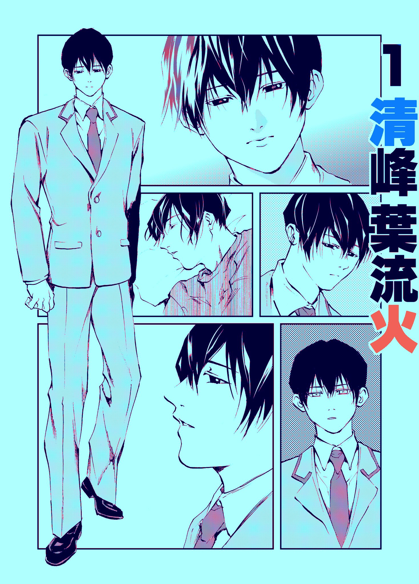 みかわ絵子 忘却バッテリー 記憶喪失系 青春野球コメディ漫画 無料で配信中です ジャンプ で連載させて頂きます 二 遊間コンビは2話以降登場しますので キャラデザにピンと来た方は是非連載を追ってみて下さいね ユルめに何卒よろしくお願い致し