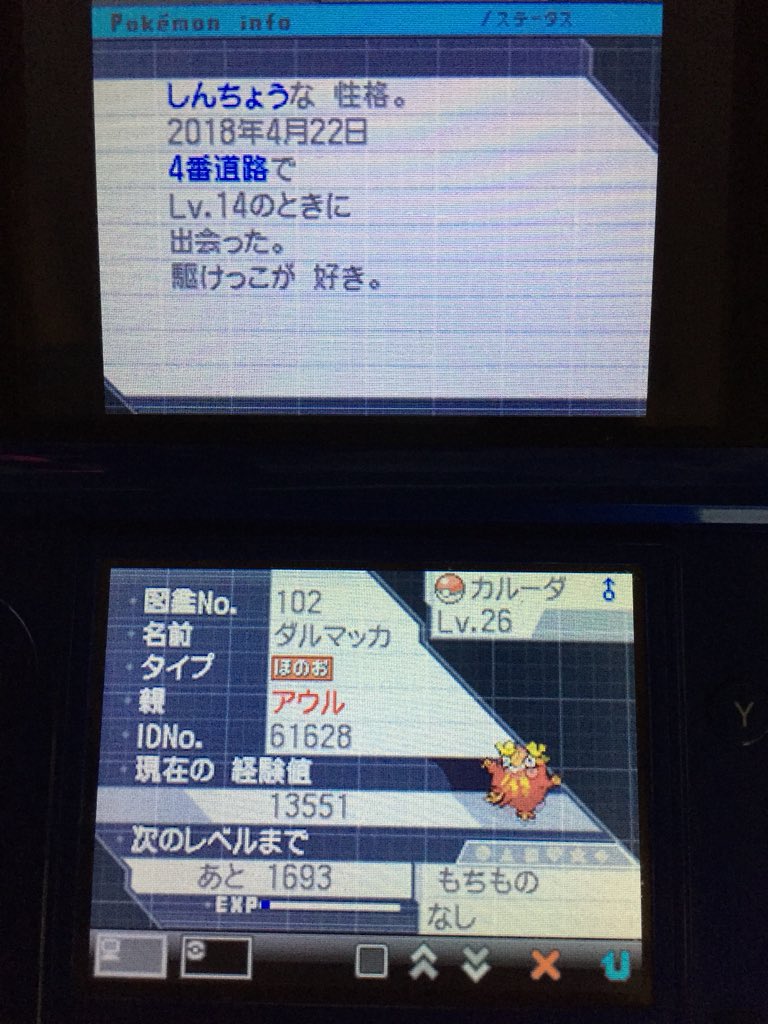 ろろ ポケモンのモチベが復帰するその時まで ぼちぼちと増えてきたb2旅パをご紹介 Bw2 は性格厳選に優しくないからほどほどで止めておく 育て屋ed後って凄いな そしてタワーオブヘブン シンクロリグレー が遠い 今はスルーしてた4番道路のトレーナー倒しに