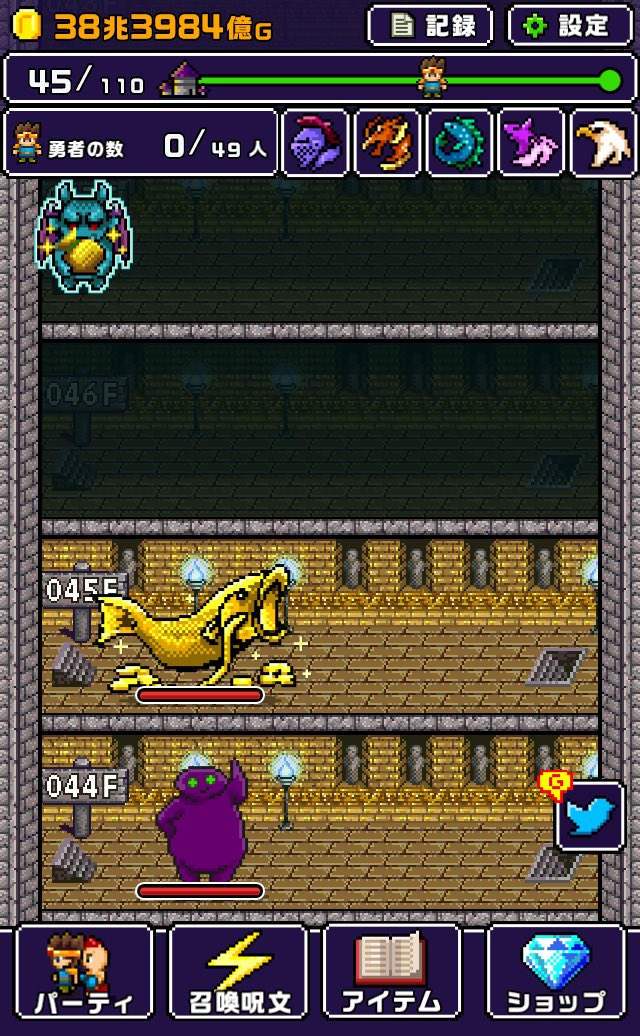 世界の半分もらったら何する？
アプリ：魔王「世界の半分をあげるって言っちゃった…」 suk9.com/r/herotower2/i/