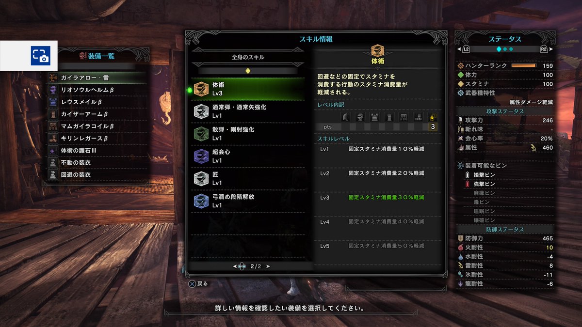 黒葉 En Twitter ガイラアロー雷の弓装備紹介 カスタム強化なし カスタム会心のおすすめ Mhw マム タロト Ps4share