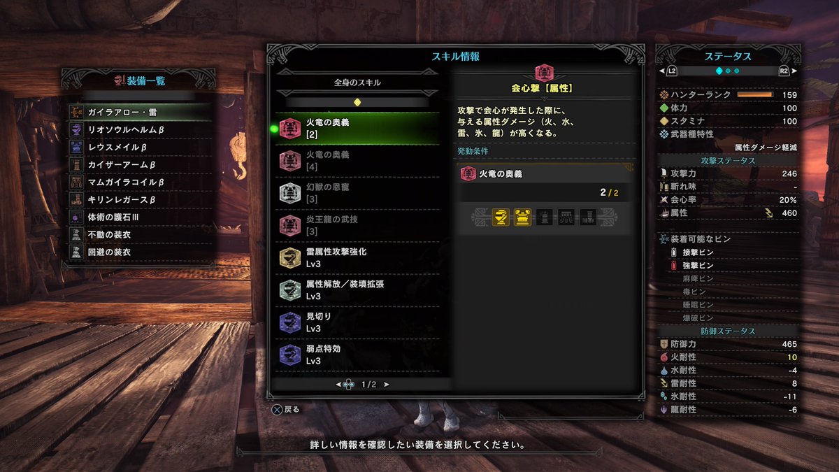 黒葉 En Twitter ガイラアロー雷の弓装備紹介 カスタム強化なし カスタム会心のおすすめ Mhw マム タロト Ps4share