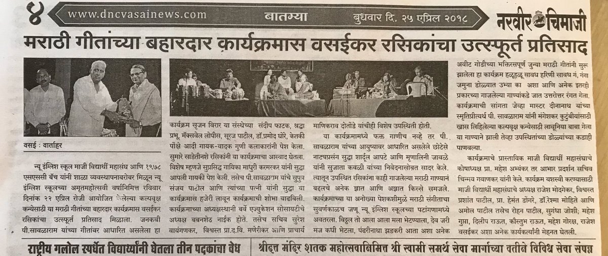 NESVasaiAlumni tweet media