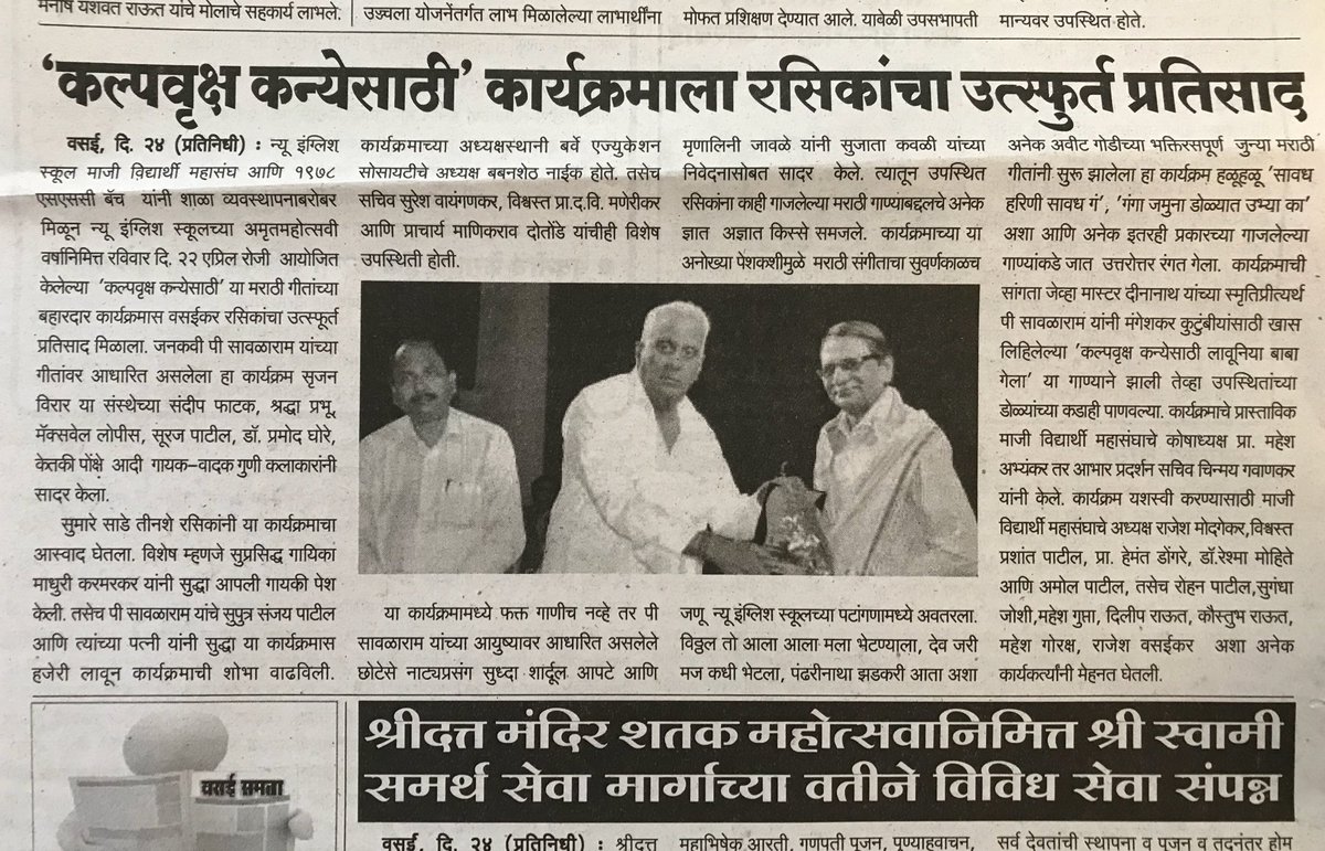 NESVasaiAlumni tweet media
