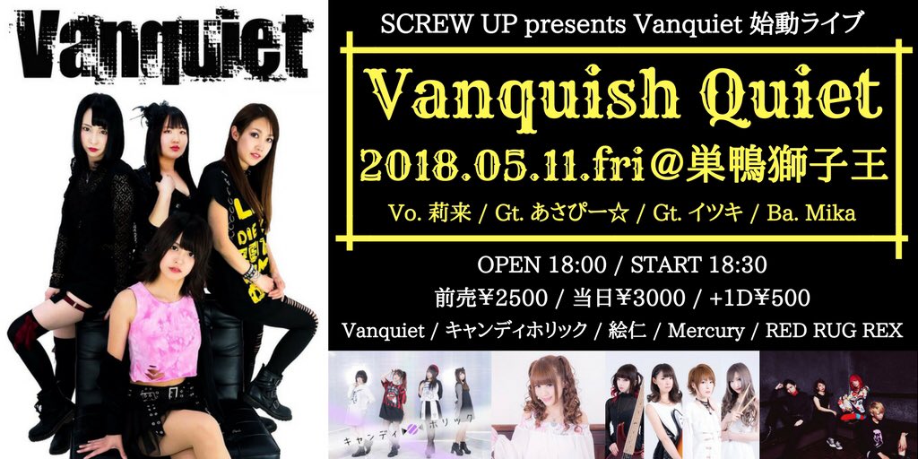 Vanquiet Official Auf Twitter Vanquiet始動ライブ Vanquish Quiet出演バンド紹介 Mercury メンバー皆かわいいガールズバンドさんです ドラム咲月さんは前バンドから知っていましたがvanquietメンバーも対バンは初めて 今回ご一緒できること本当に嬉しい