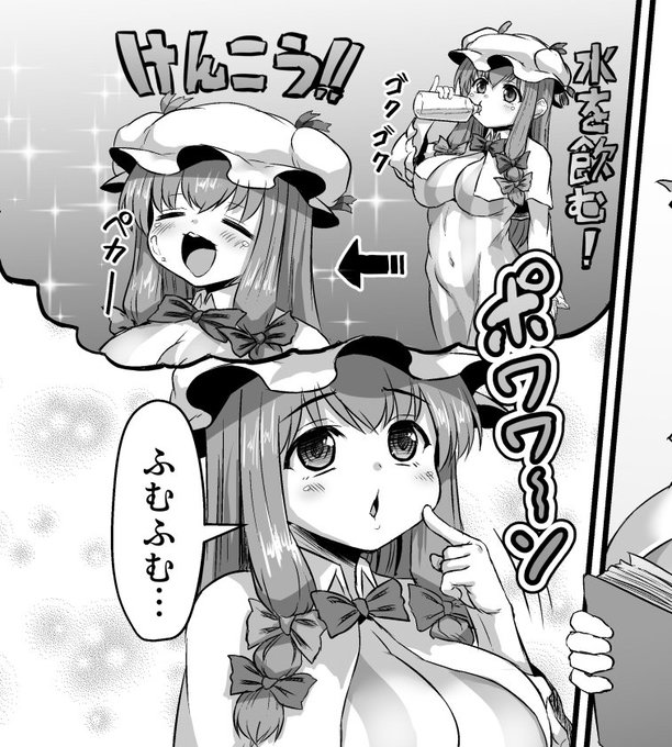 lapiness(@H_W_Abnormal)さんの同人誌「膨女2!!!!!!!!」に漫画で参加させてもらいました～。配置は「ぬ42a」ですー 