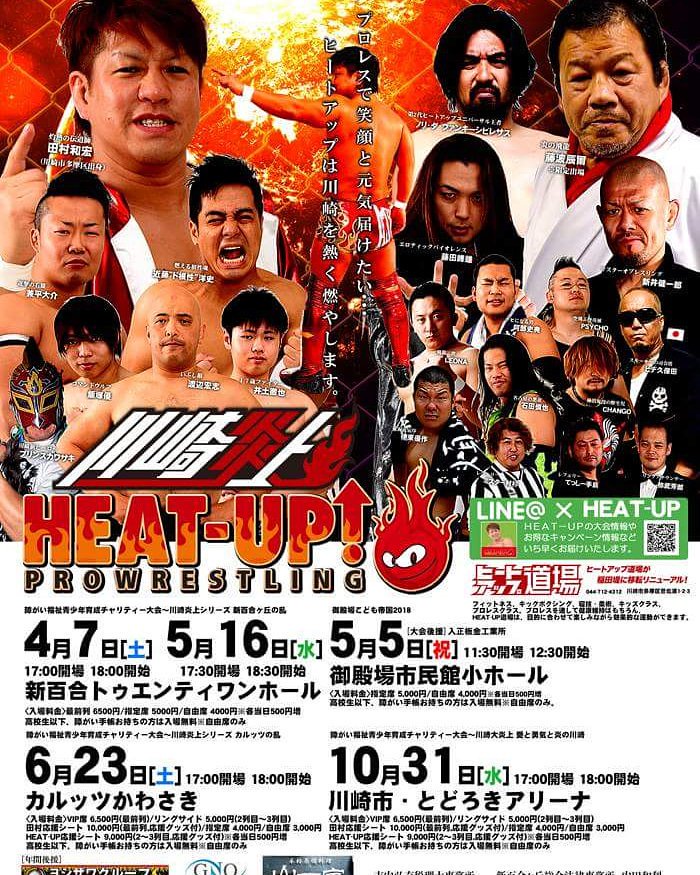プロレスリングheat up 公式 heatuppw twitter