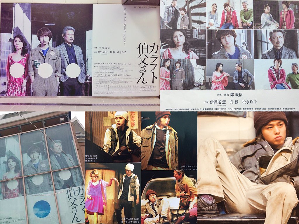 かなやん En Twitter カラフト伯父さん初日から3年 徹くんを演じる伊野尾くんは今まで見てきた顔とは違う初めて見る伊野尾くんばかりだったなぁ 千穐楽で盛大な拍手を浴びながら感極まって涙を浮かべた伊野尾くんを思い出すと今でも胸が熱くなる