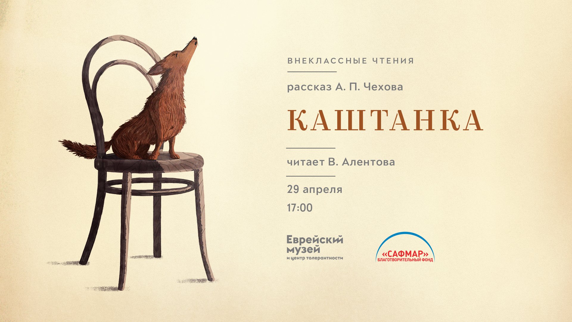 Чехов а. п. 