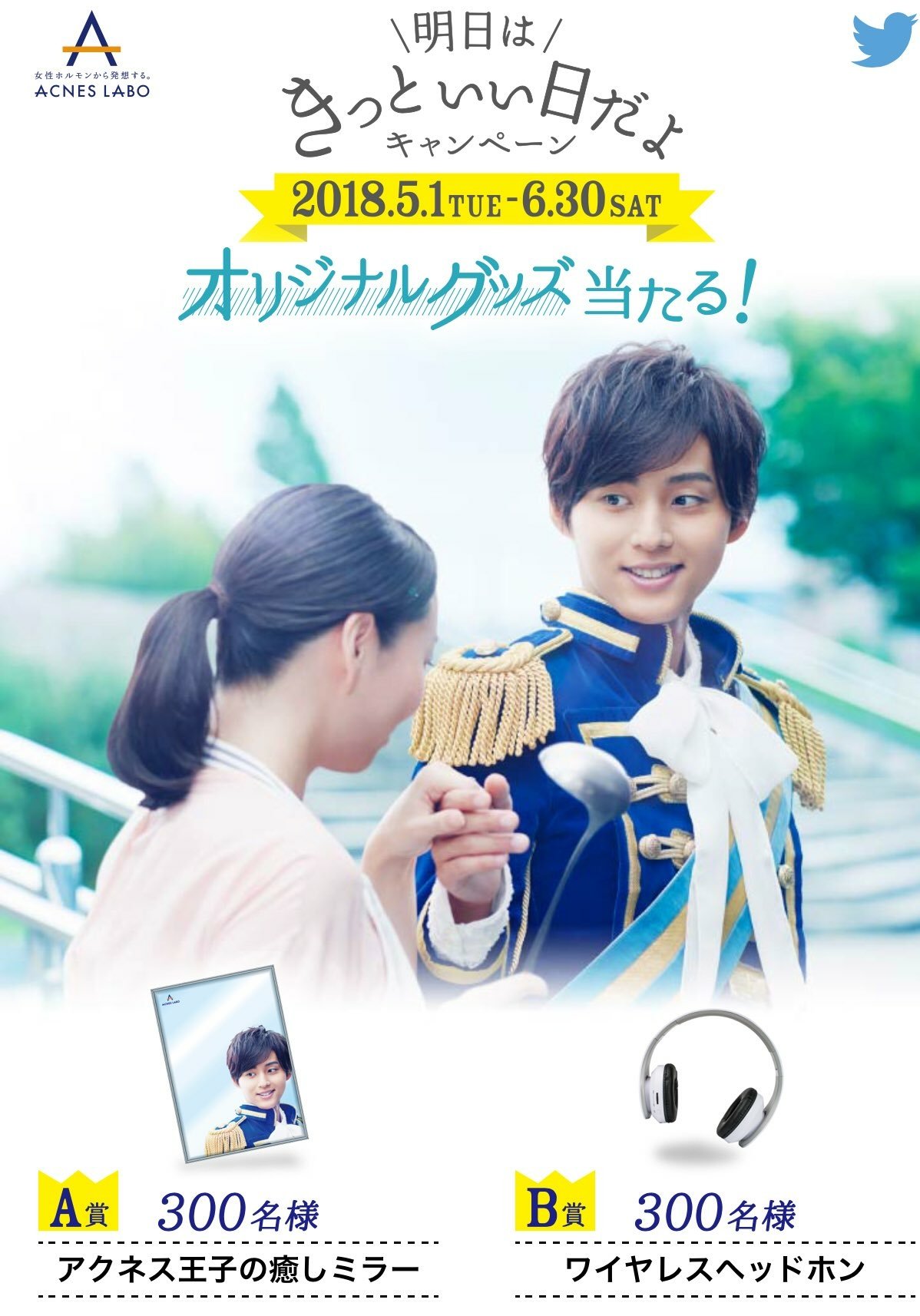 キスマイ　藤ヶ谷太輔　ミラー　当選品 キスマイ 藤ヶ谷太輔 ミラー 当選品 Kis-My-Ft2・藤ヶ谷太輔が