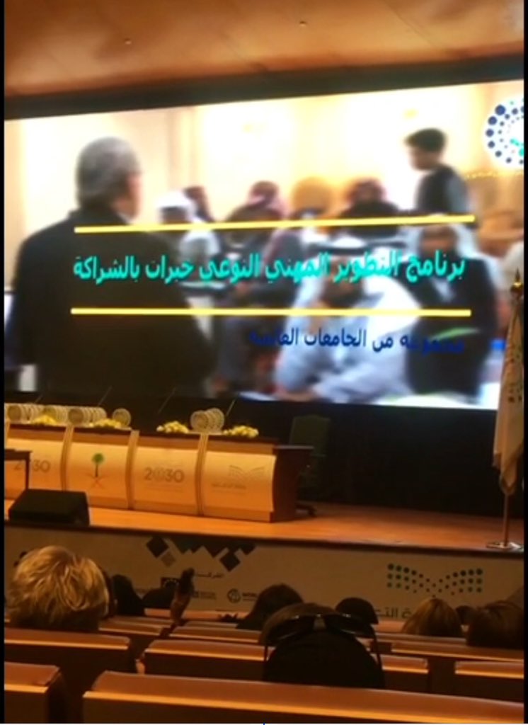 Taghreedsaleh's tweet photo. مشاركتي بالملتقى العلمي للتطوير المهني (مهارات الادارة في استراليا )
من ادارة تعليم القصيم - بريدة                        @alqassimedu @t4edu @aleissaahmed  @tojeh_girls @iEN_tv @Khebrat_Q https://t.co/Ndfu7eqqKM