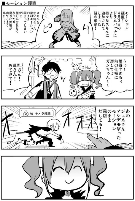 猫パッチうれしいね😄 #RO 