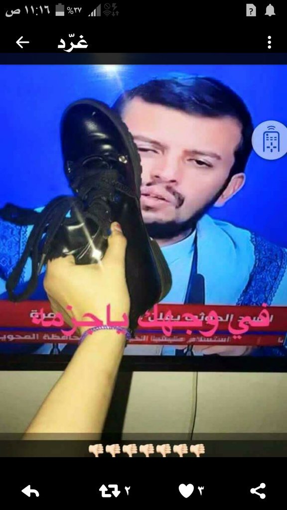 ضربه قاضيه موت اصماد اوقتله.وباقي راس الحيه بلجزمه بايتم دوسه