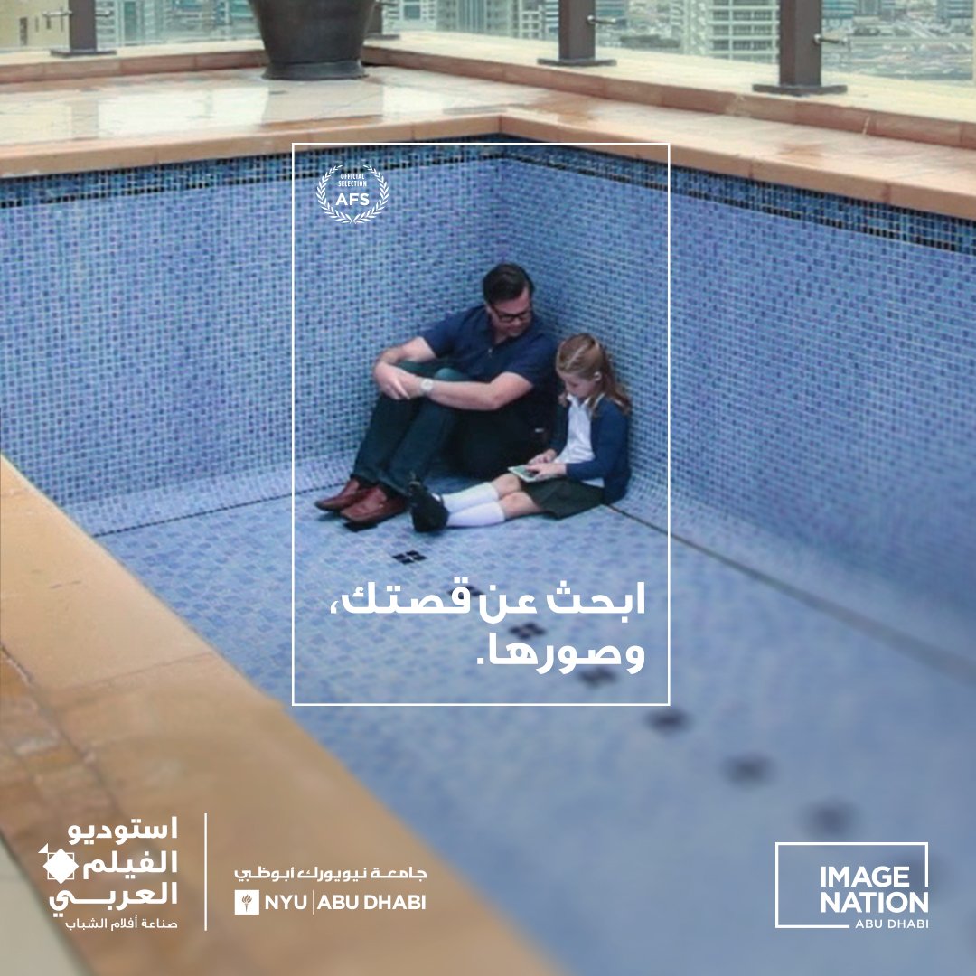 MawahebIN's tweet photo. عزز موهبتك بمهارات رائعة تتيح لك الانطلاق في عالم السينما. سجّل قبل 30 أبريل في برنامج استديو الفيلم العربي لصنّاع الأفلام الناشئين بالتعاون مع @NYUAbuDhabi: https://t.co/pm2evY58km  #في_أبوظبي https://t.co/12PBc23jwN
