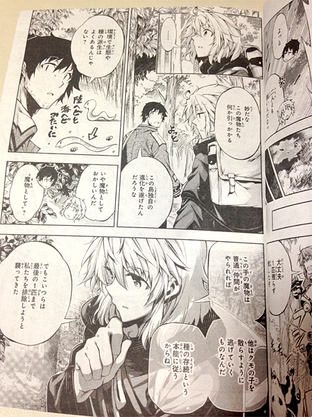 駆除人のtwitterイラスト検索結果 古い順