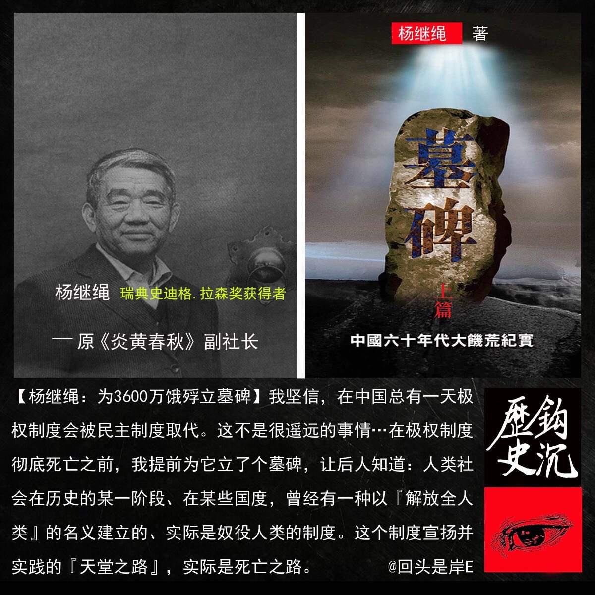 4jZIM2gyFOZADHO 《墓碑：中国六十年代大饥荒纪实》 作者：杨继绳下载