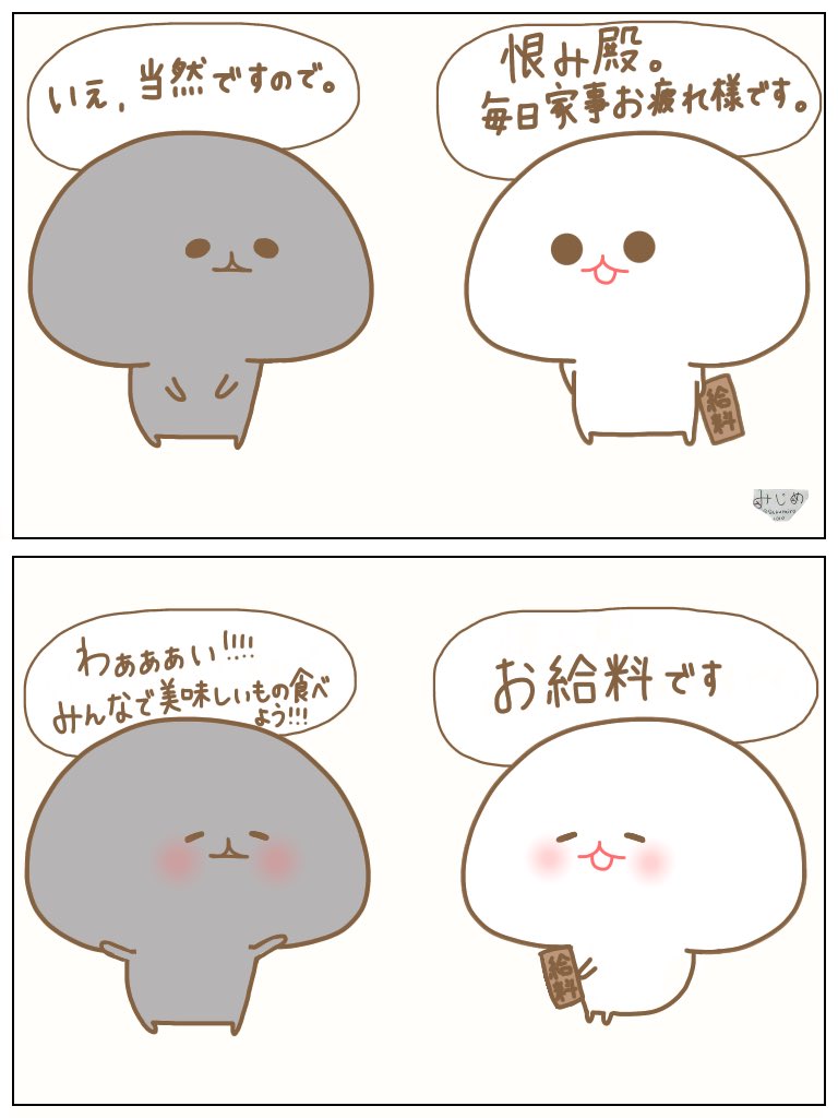 sakurairo1010's tweet photo. 今日は初任給の日♡
#みじめちゃん
#恨みちゃん
#line
#lineスタンプ
#linesticker
#illustration
#illustrator
#illust
#イラスト
#絵描きさんと繋がりたい
#kawaii #クリエイターズマーケット
#lineスタンプクリエイターズ
#ファーストペイデー
#firstpayday
#初任給の日
#初任給 https://t.co/7q3iTK38Ms