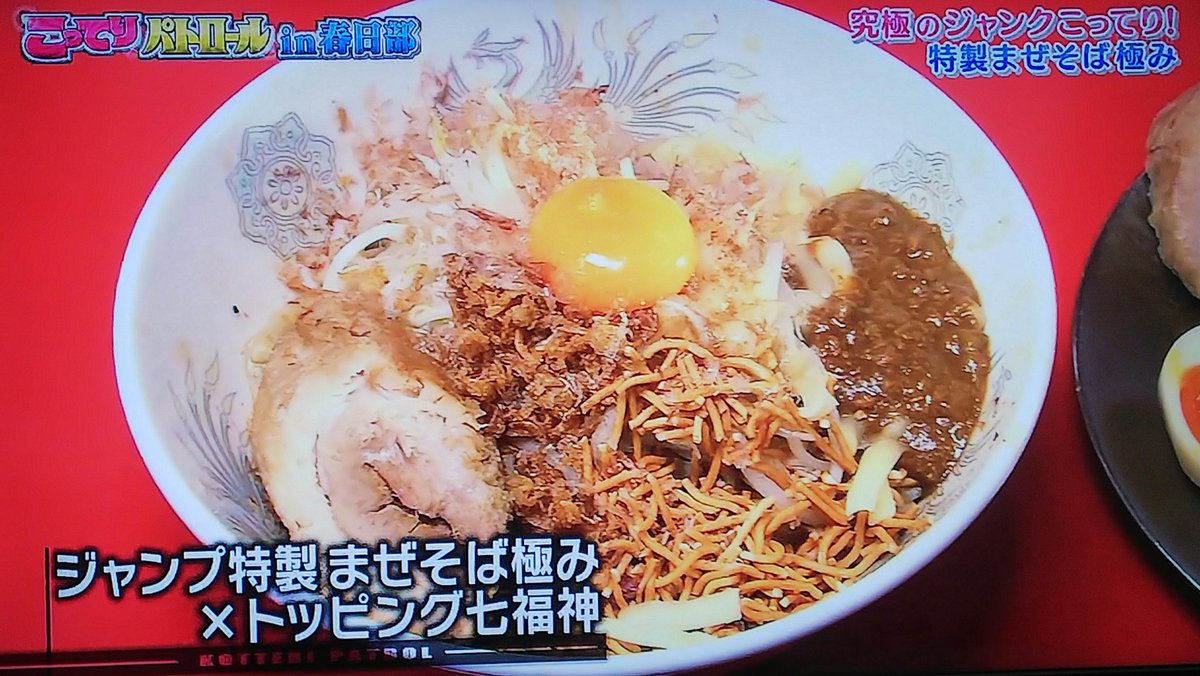 ট ইট র X こってりパトロールで得意ジャンルきたー ジャンクなまぜそばめっちゃ美味そうだったな それにしてもあーりん似合うな 笑 ももクロchan Momoclo まぜそば こってりパトロール ট ইট র X こってりパトロールで得意ジャンルきたー ジャンクなまぜそばめっちゃ美味そうだったな それにしてもあーりん似合うな 笑 ももクロchan Momoclo まぜそば こってりパトロール