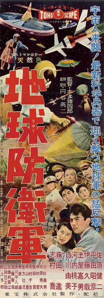 shiigeeboo's tweet photo. ＴＨＥ ＭＹＳＴＥＲＩＡＮＳ
（１９５７）
Ｊａｐａｎｅｓｅ
Ｉｎｓｅｒｔ Ｓｔｙｌｅ
#MoviePoster
#PressSheet https://t.co/ICSrGOLDkY