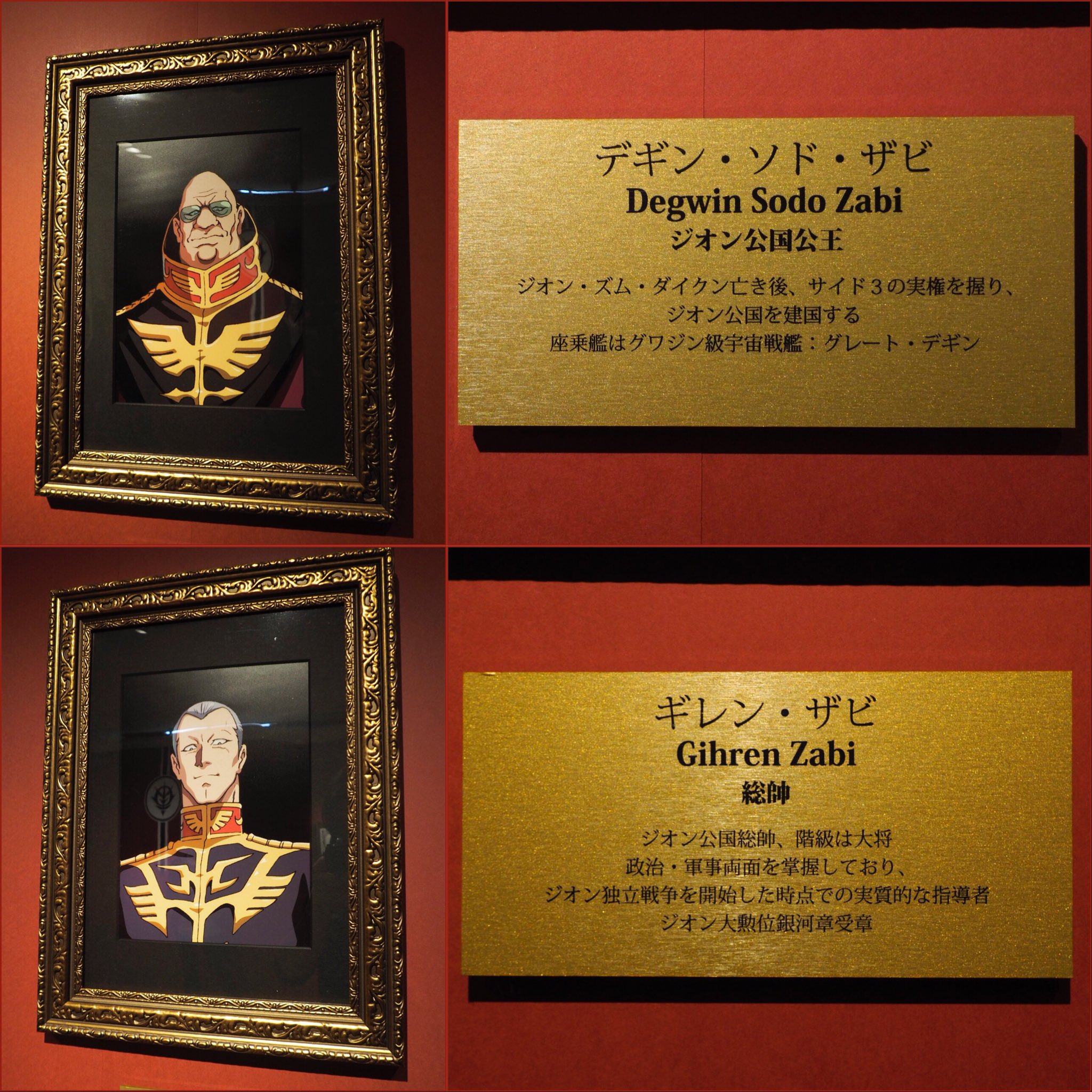 よっくん 機動戦士ガンダム Isetan Welcome To Zeon ザビ家の肖像 そして その肖像画が見つめる目の前がレストランスペース 勝手ながら 伊勢丹内にある飲食店を転用して期間限定のジオンレストランにするのだと思ってました 催事場をパーテーションで
