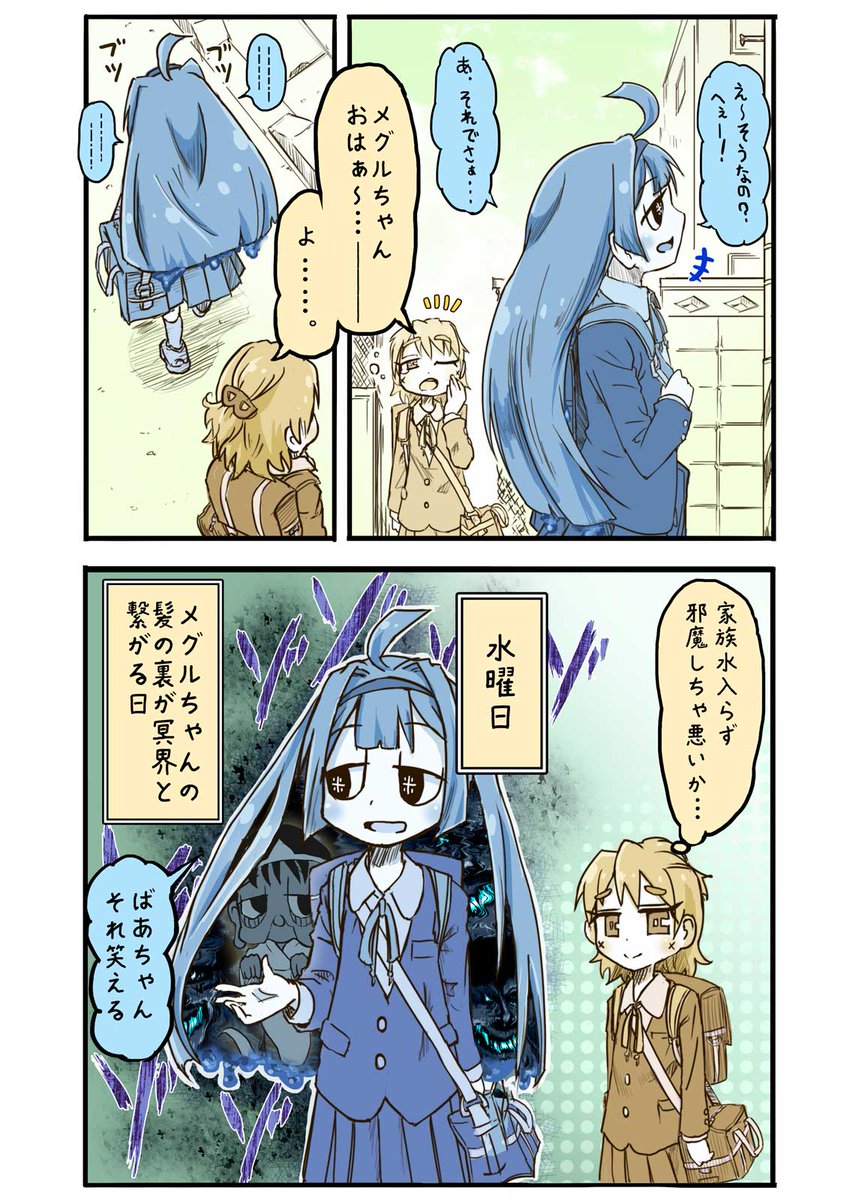髪質にクセのある女の子3 