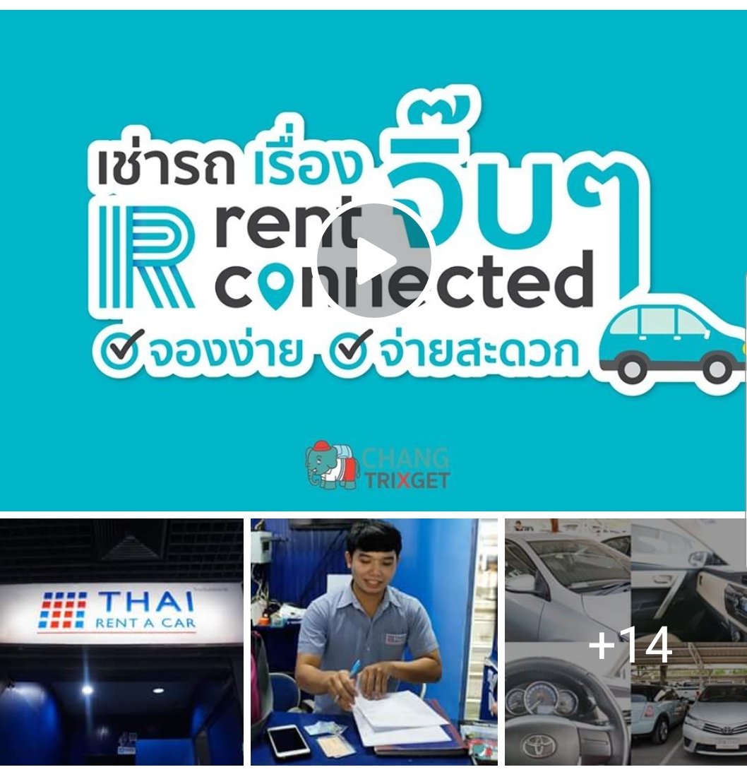 ChangTrixget's tweet photo. #PChang เช่ารถเรื่องจิ๊บๆ จองง่าย จ่ายสะดวก กับ Rent Connected 
🐘🐘พี่ช้างถือโอกาสมาเที่ยวอุดรและได้จองผ่าน "Rent Connected" ซึ่งเป็นบริการรับจองรถเช่า และ เปรียบเทียบราคาจากหลายบริษัทชั้นนำทั่วป.
#RentConnected #รถเช่า #เปรียบเทียบรถเช่า
รีวิวbypchang : https://t.co/4JhlwMX8Hp https://t.co/mHmnDlysmE