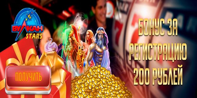 vulkan stars бездепозитный vulkan stars бездепозитный