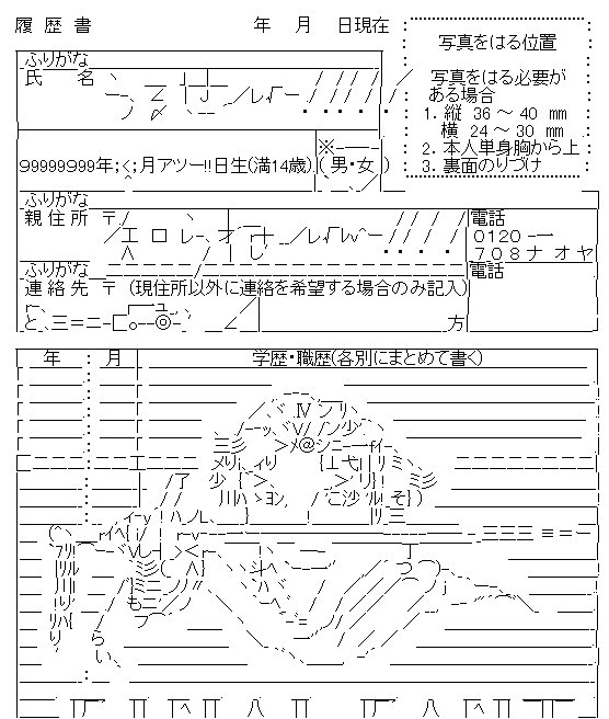 ばなならーめん Twitterren うるせ 知らね Final Fant Br Asy をaa化した ちょっとでかすぎた テキストファイル T Co Od0wgvmmxo T Co Hymhjdkgra Twitter