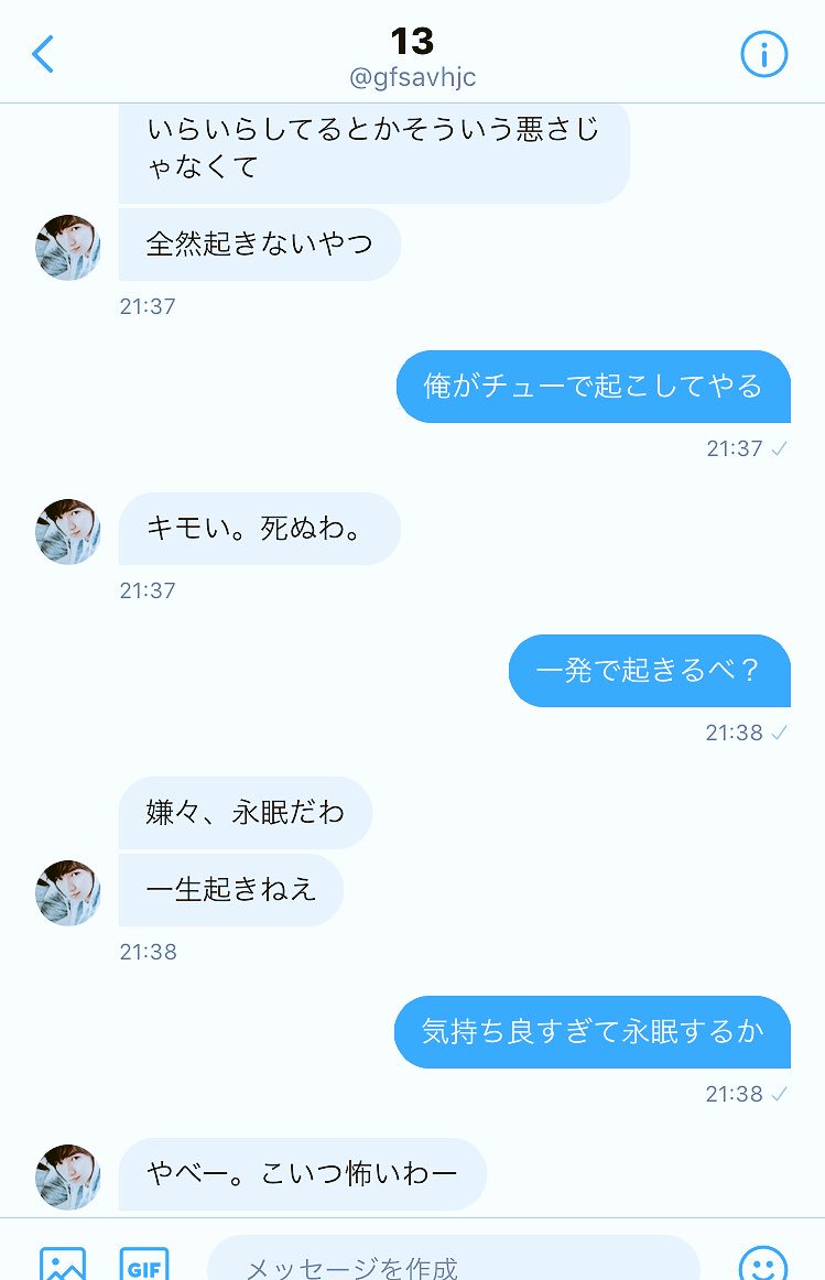 FuMa_37kkc's tweet photo. 飽きねえのってこういう事言えるからだと思う(笑) https://t.co/muA99lYZNx