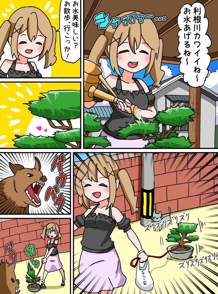 有咲と利根川の漫画 