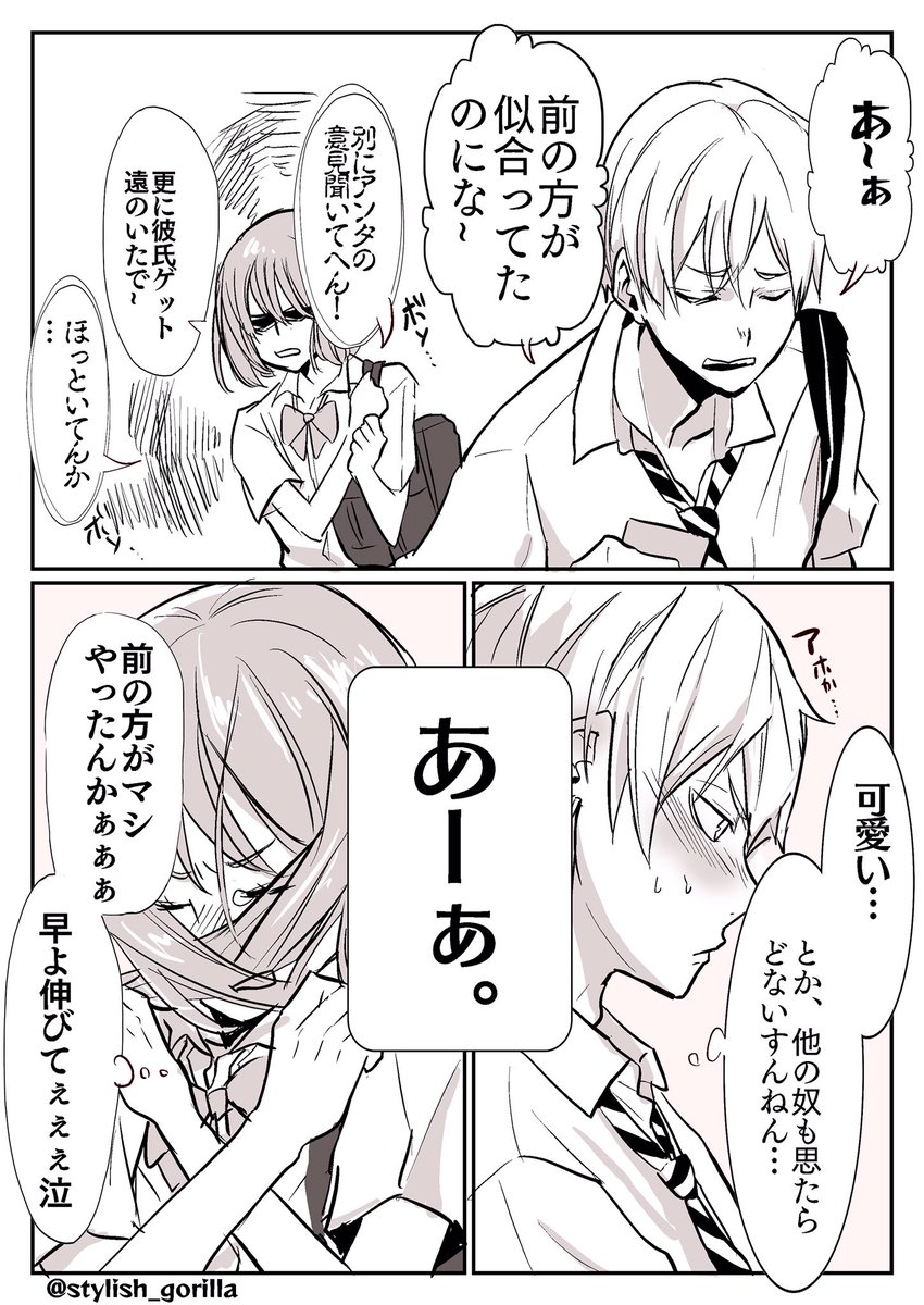 夏ノ瀬 いの Pa Twitter 創作 第3者 素直になれやい 夏ノ瀬 いの Pa Twitter 創作 第3者 素直になれやい
