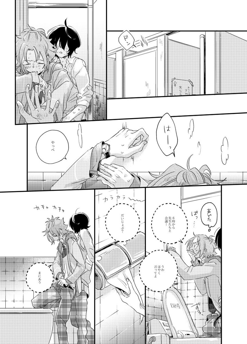 りつまおが学校で同棲ごっこする春休みのお話です🌸よろしくお願いします～😇[5/3ブリデ]りつまお新刊サンプル #pixiv https://t.co/7oUP1FsY4S 