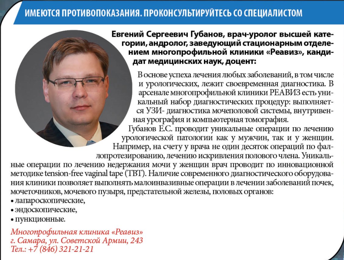 Многопрофильная клиника реавиз самара отзывы Многопрофильная клиника реавиз самара отзывы