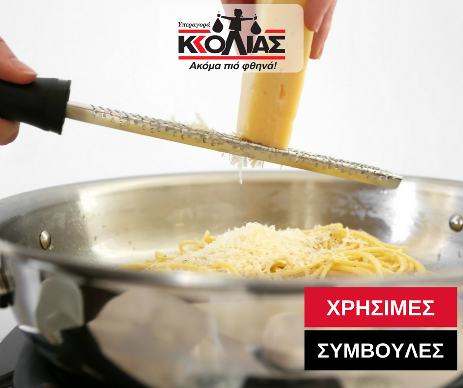 KkoliasS's tweet photo. 🧀Όταν η συνταγή ζητά να προσθέσετε ωμό τυρί, τριμμένο ή ψιλοκομμένο, σε ζεστό φαγητό φροντίστε να το προσθέσετε αμέσως πριν το σερβίρισμα. Αν το κάνετε έστω και πέντε λεπτά νωρίτερα, θα «καθίσει» στον πάτο και θα σβολιάσει.
#KkoliasSupermarket #Lakatamia #CheeseTips https://t.co/wjGh6yVsXr