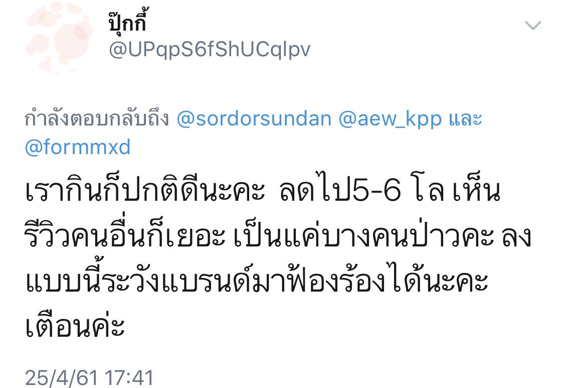 ส ด tweet media