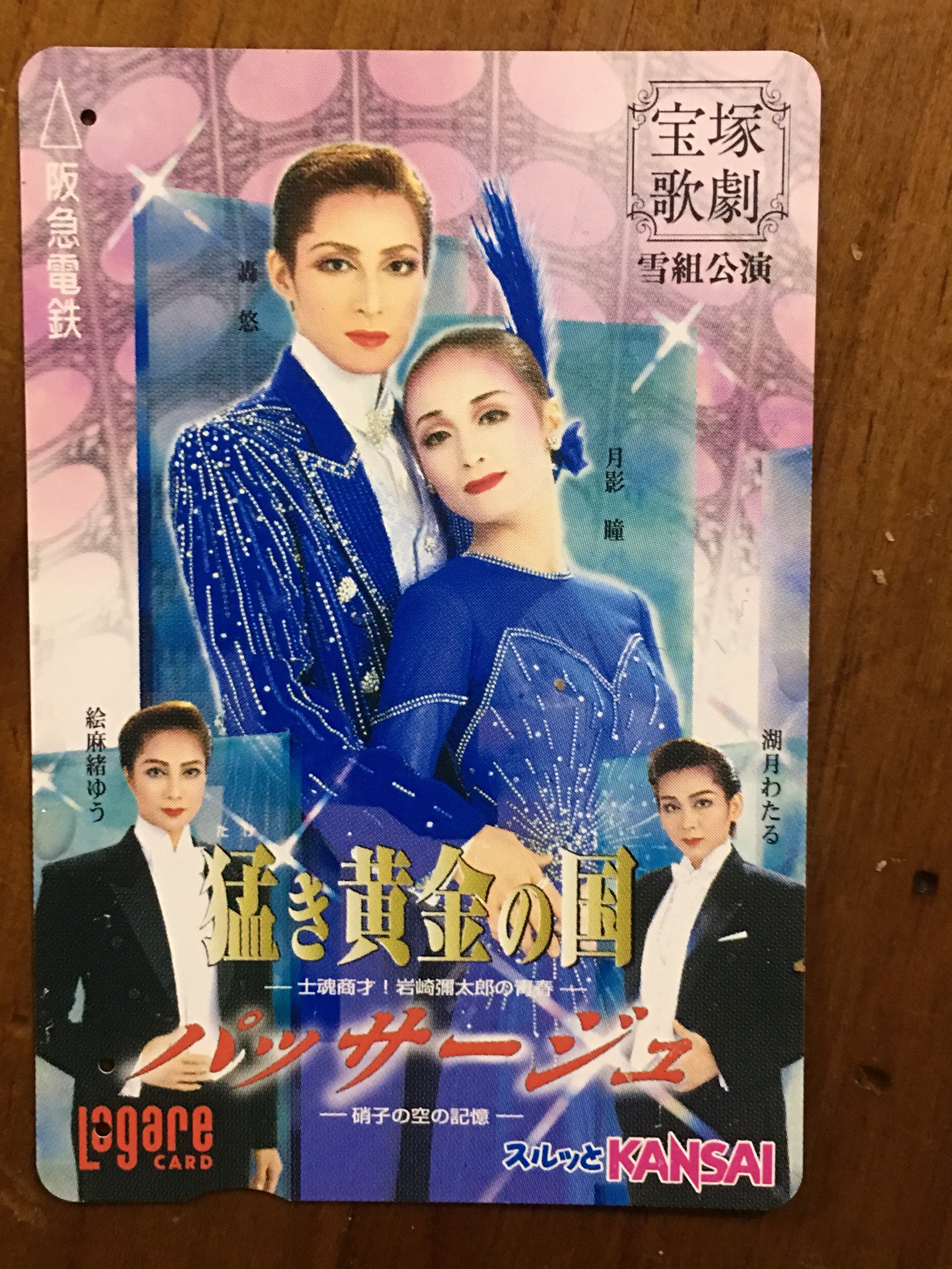 猛き黄金の国 宝塚歌劇団雪組公演 DVD - ミュージック 猛き黄金の国 宝塚歌劇団雪組公演 DVD - ミュージック