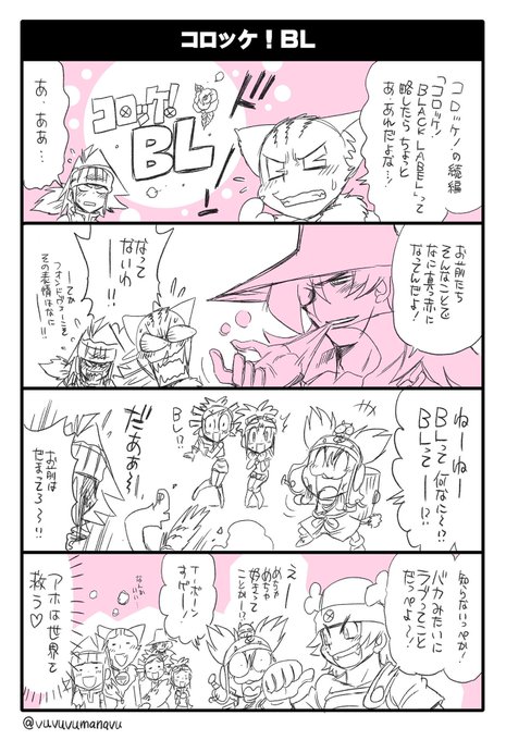 コロッケblacklabel を含むマンガ一覧 ツイコミ 仮