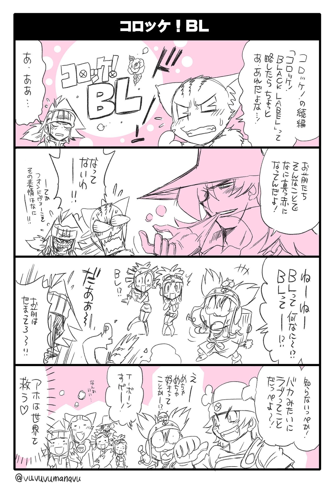 樫本学ヴ 私は きちんと コロッケ Black Label かアニキコロッケ と呼びます という漫画 コロッケblacklabel コロッケ続編 コロコロアニキ コロッケ漫画 T Co Zy9qltmzm5 Twitter