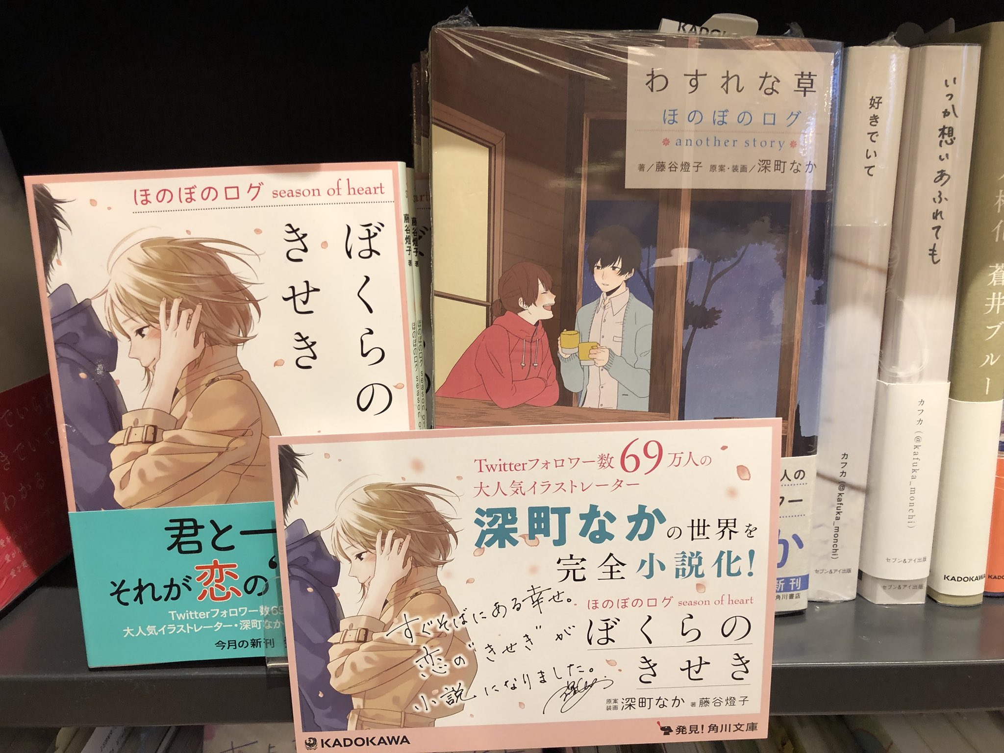 以上節約 ぼくらのきせき ほのぼのログ 単行本 送料250円 Tibetology Net