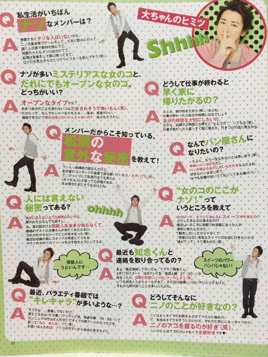 ばな奈 Twitterissa 嵐雑誌 10 嵐 大野智 櫻井翔 相葉雅紀 二宮和也